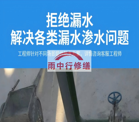 雅安地下室底板渗漏水可以找保险公司理赔吗？
