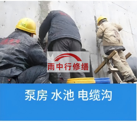 雅安如何选择适合的地下室底板堵漏方法？